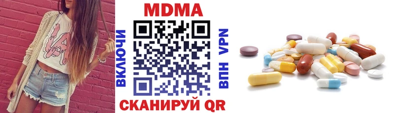 MDMA кристаллы Осинники