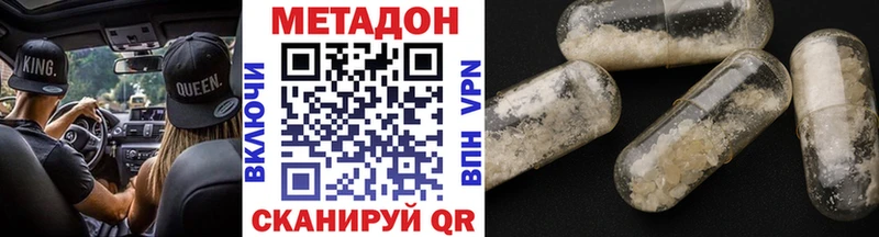 Метадон мёд ОМГ ОМГ зеркало Осинники